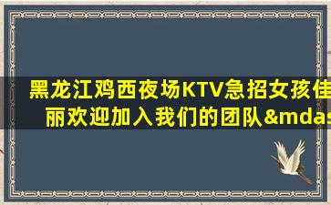 六盘水夜场招聘